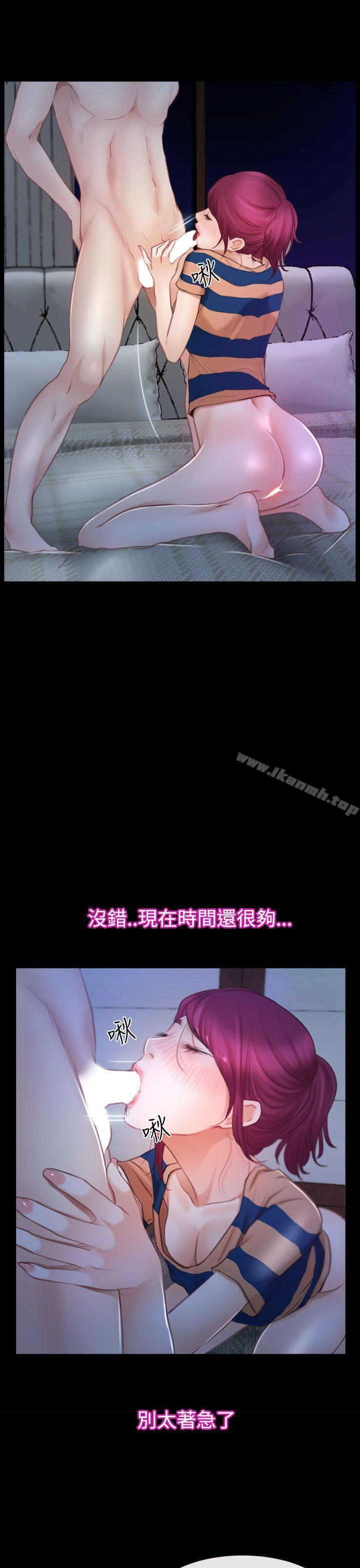 《猜不透的心》漫画 第44話
