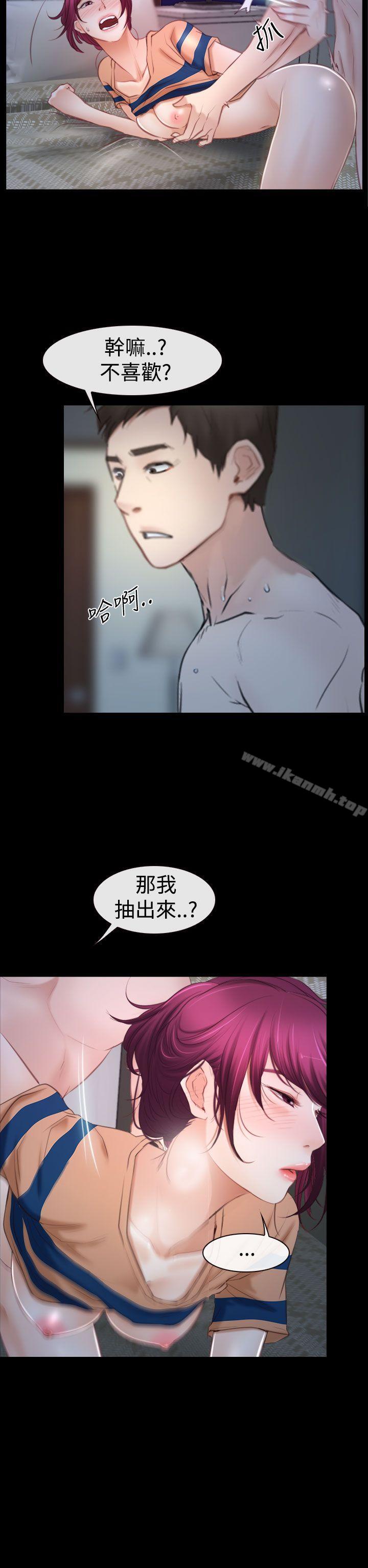 《猜不透的心》漫画 第44話