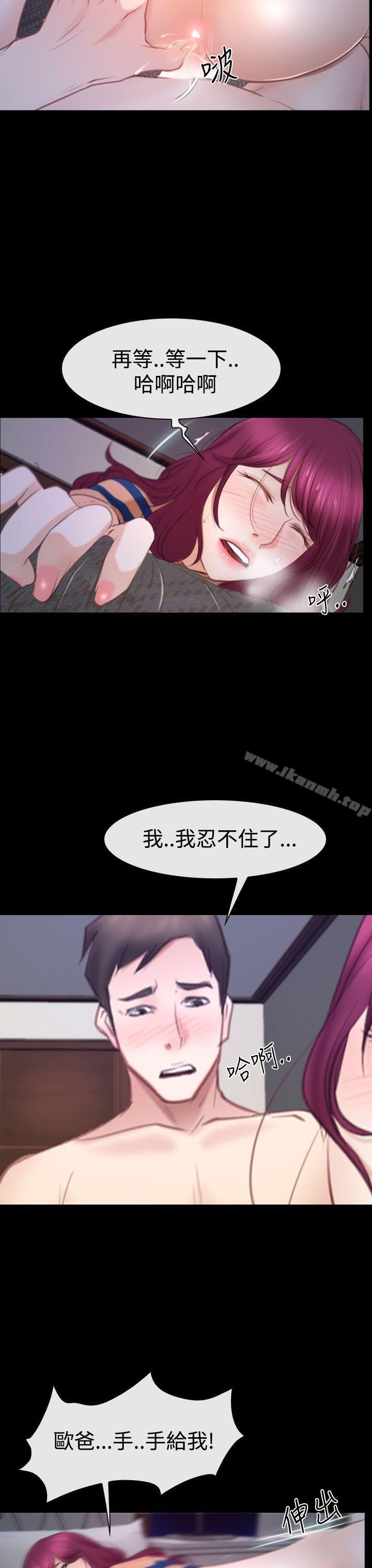 《猜不透的心》漫画 第44話
