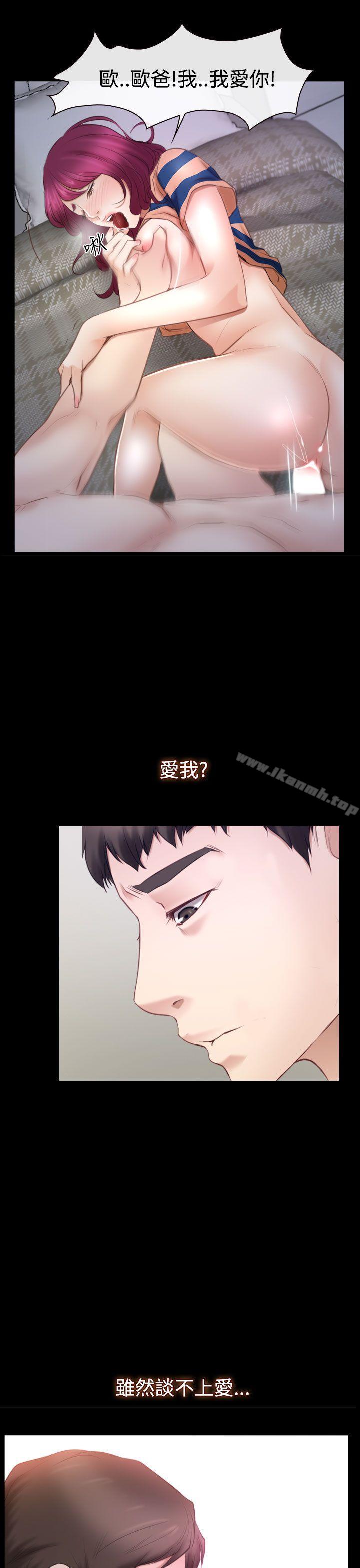 《猜不透的心》漫画 第44話