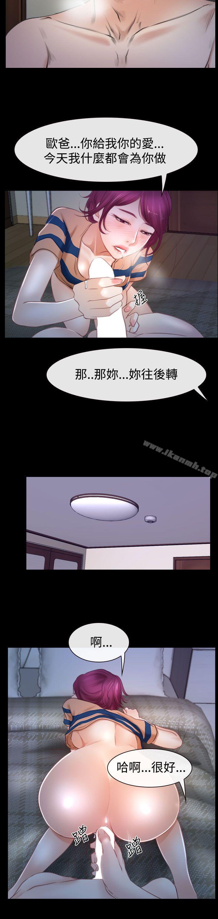 《猜不透的心》漫画 第44話