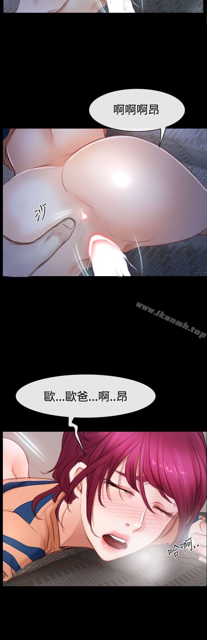 《猜不透的心》漫画 第44話