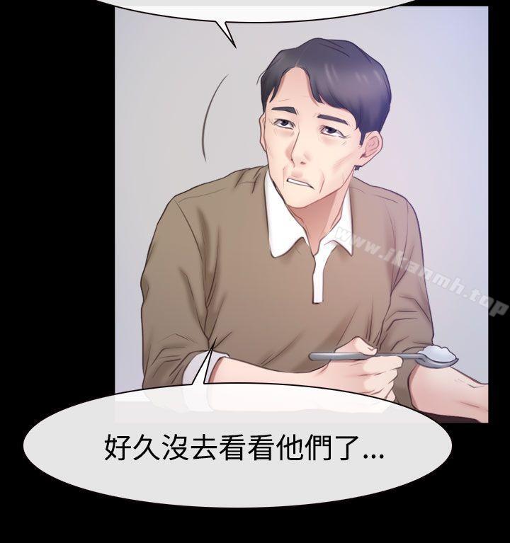 《猜不透的心》漫画 第45話