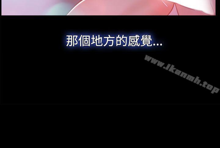 《猜不透的心》漫画 第45話