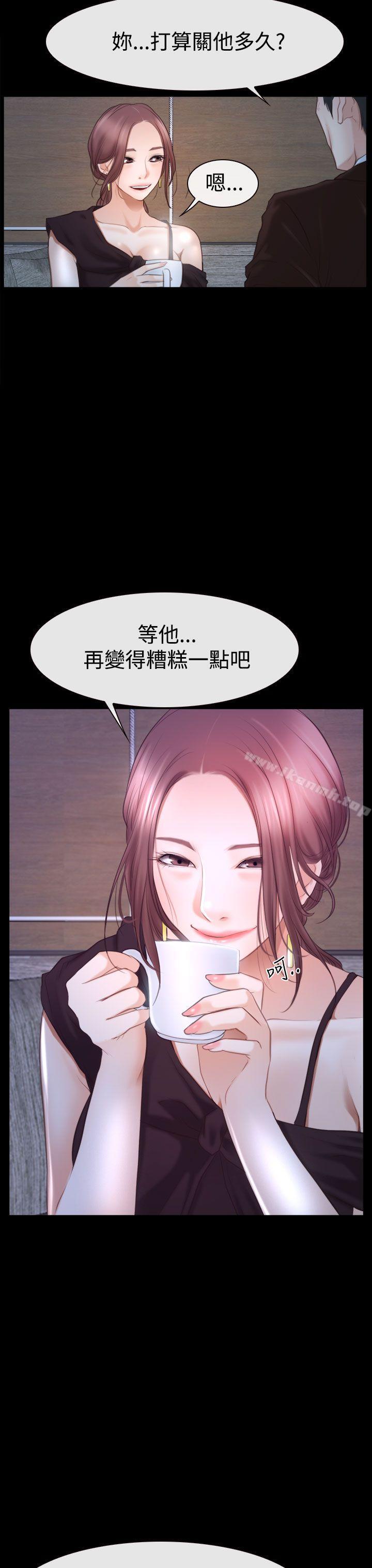 《猜不透的心》漫画 第45話