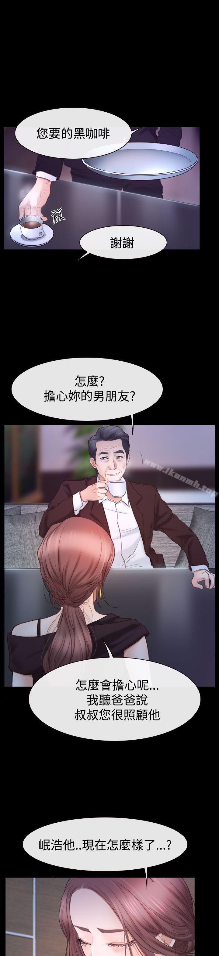《猜不透的心》漫画 第45話