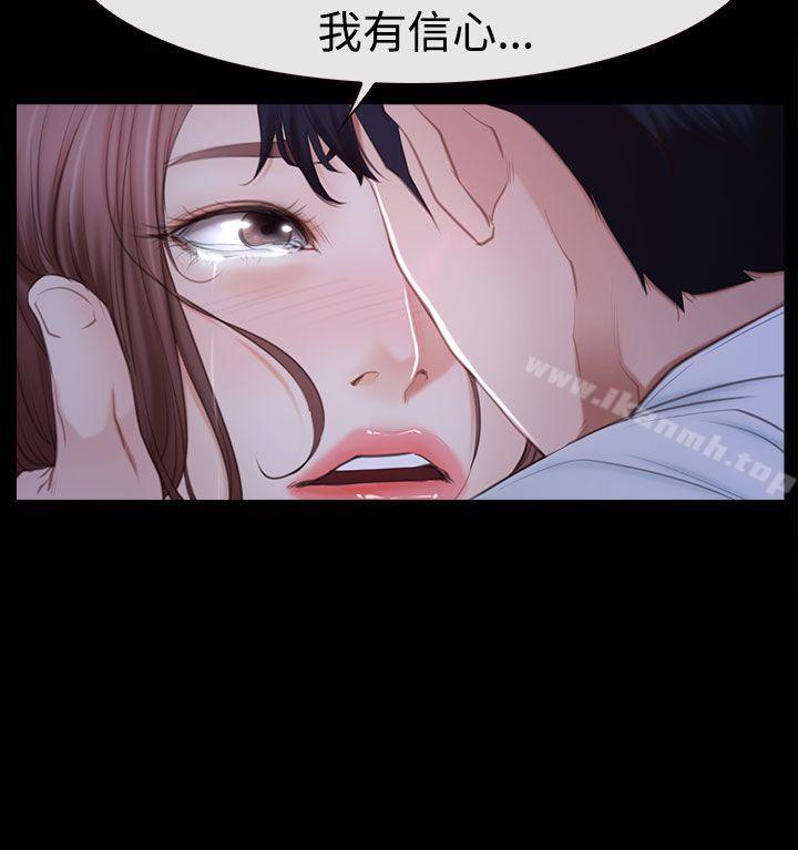 《猜不透的心》漫画 第46話