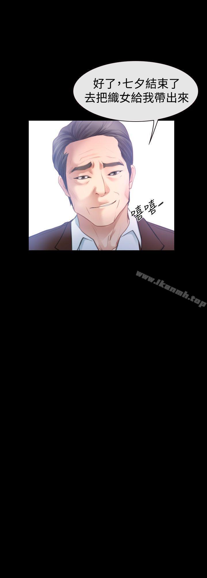 《猜不透的心》漫画 第46話