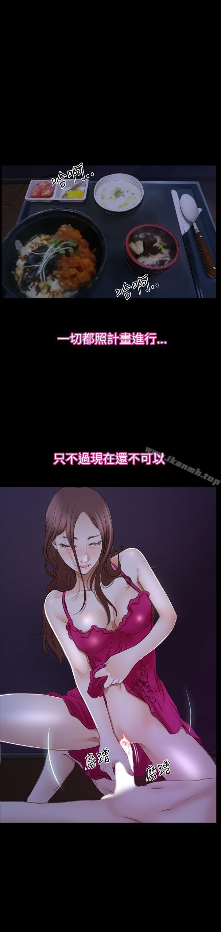 《猜不透的心》漫画 第46話