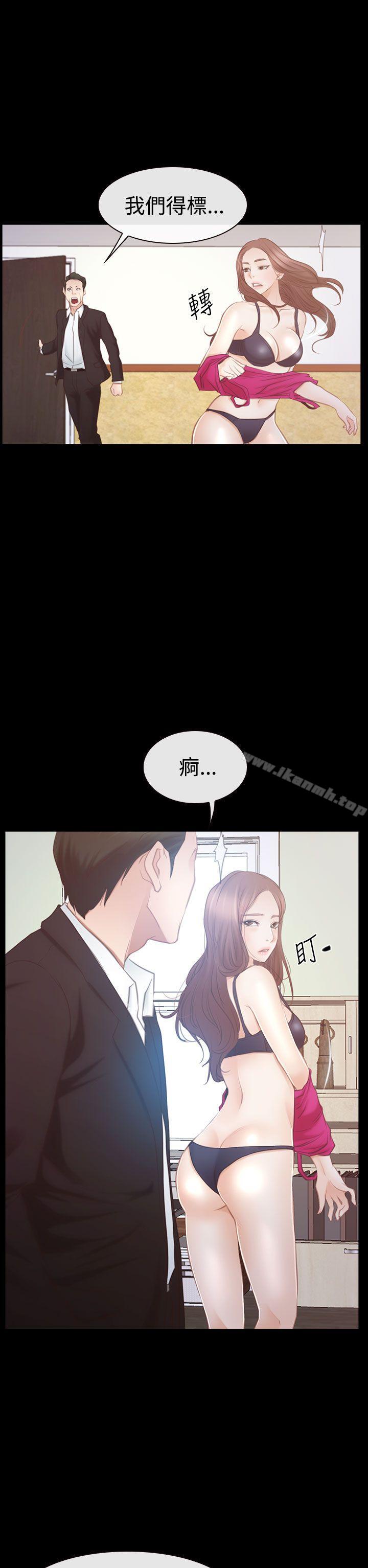 《猜不透的心》漫画 第46話