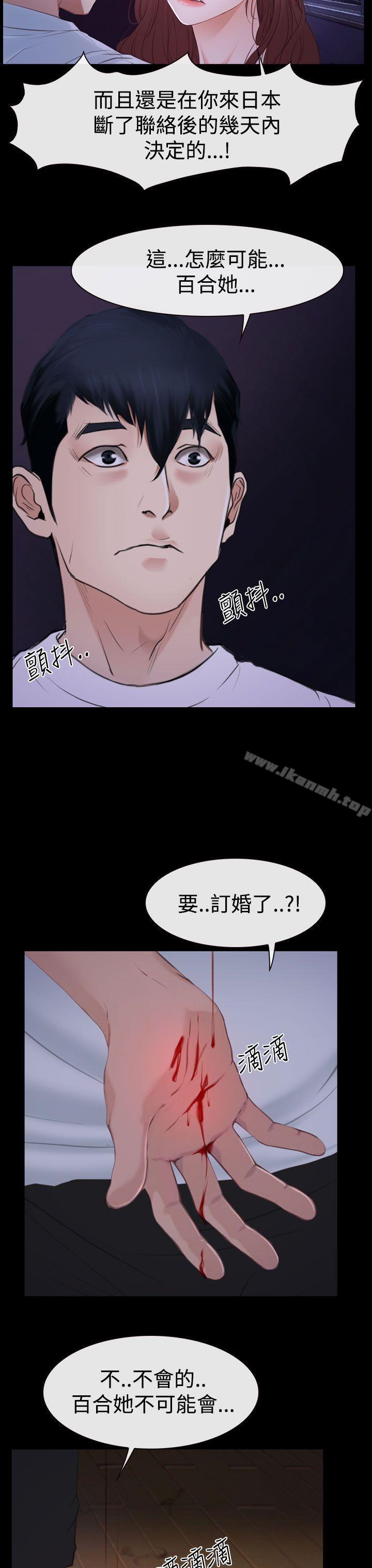 《猜不透的心》漫画 第46話