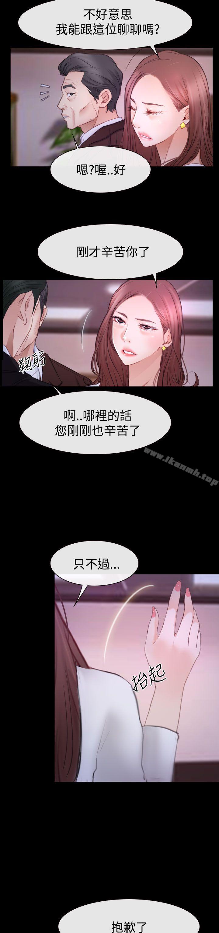 《猜不透的心》漫画 第47話