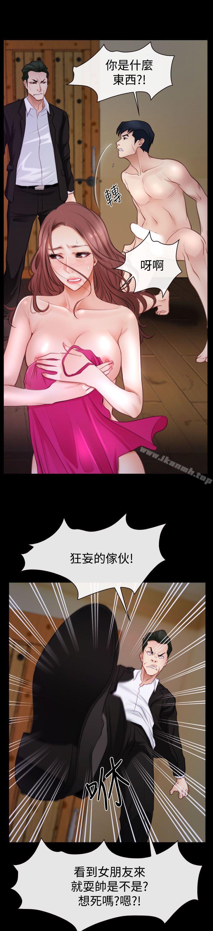 《猜不透的心》漫画 第47話