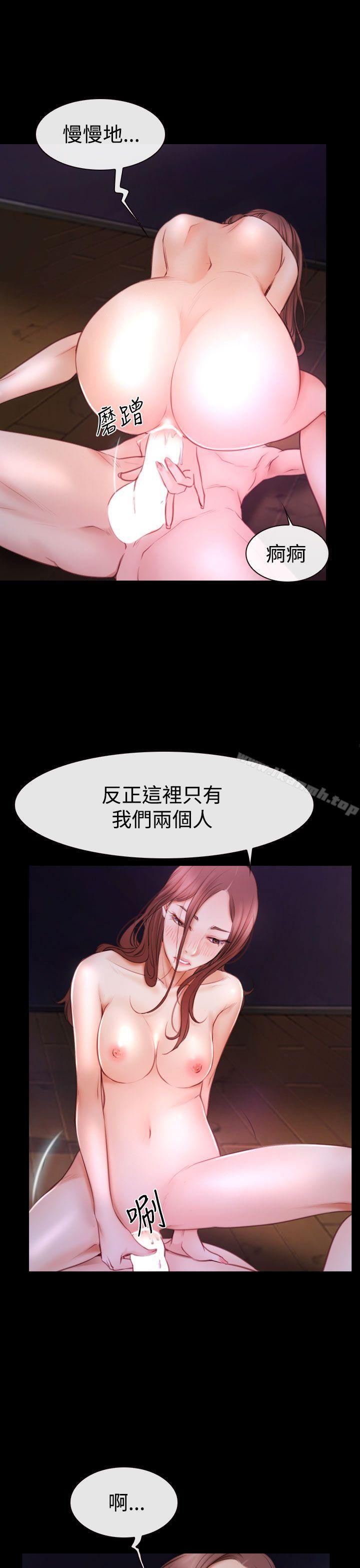 《猜不透的心》漫画 第47話