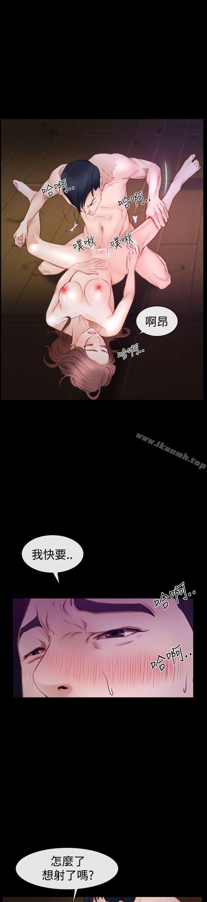 《猜不透的心》漫画 第47話