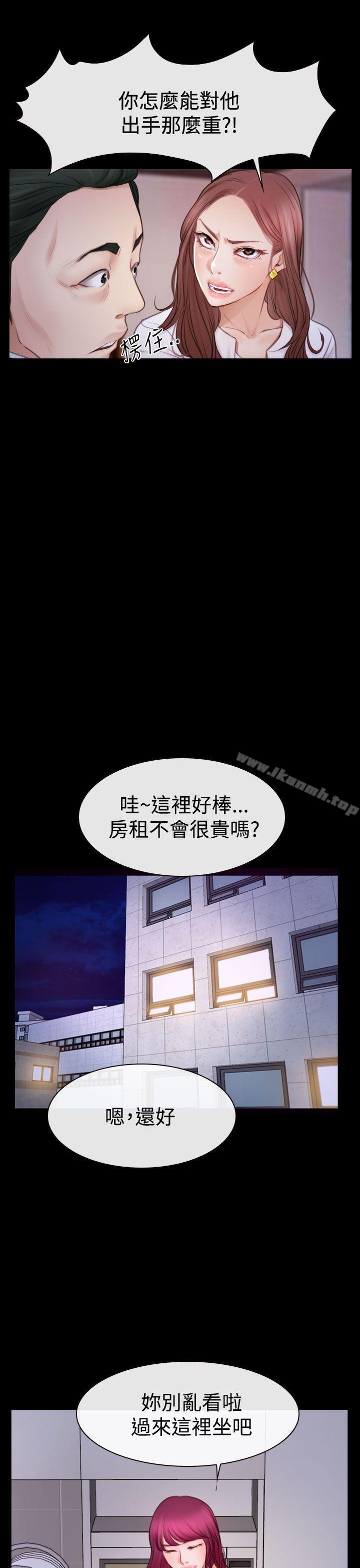 《猜不透的心》漫画 第47話