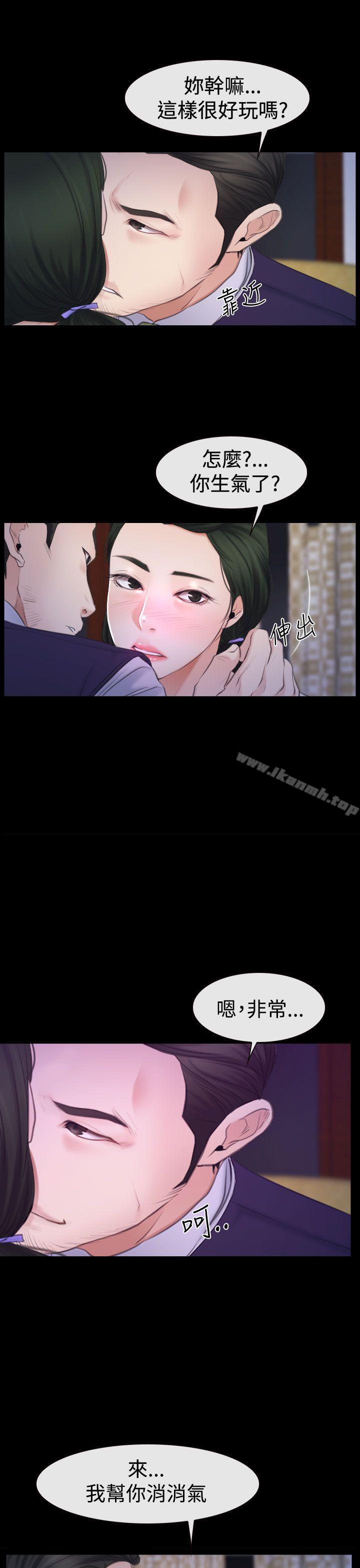 《猜不透的心》漫画 第47話