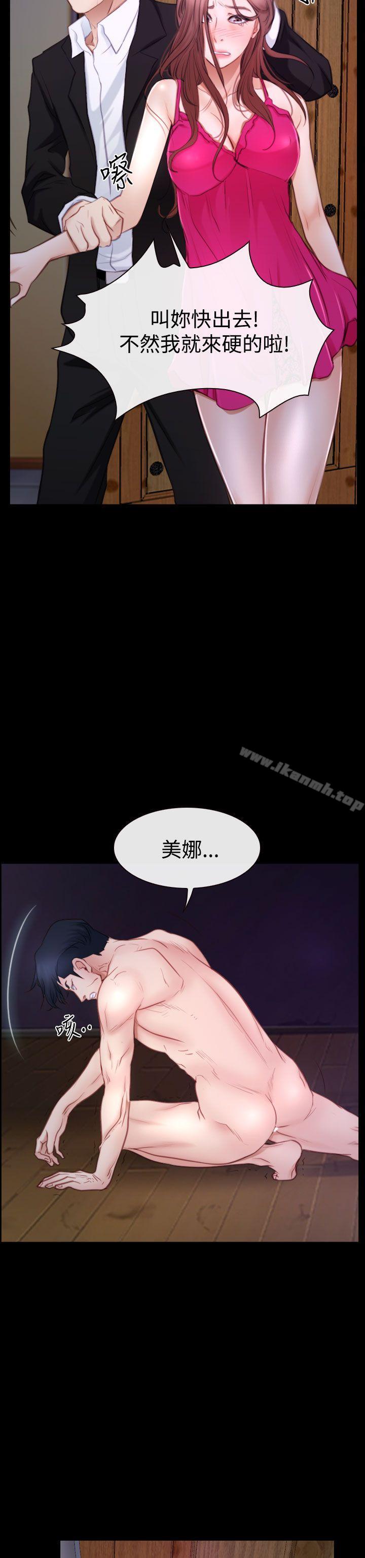 《猜不透的心》漫画 第47話