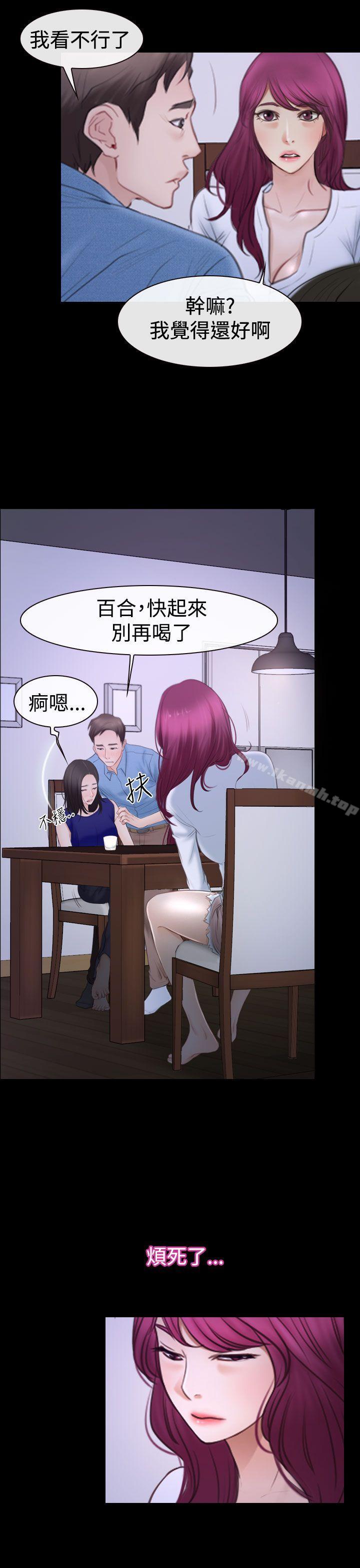 《猜不透的心》漫画 第48話