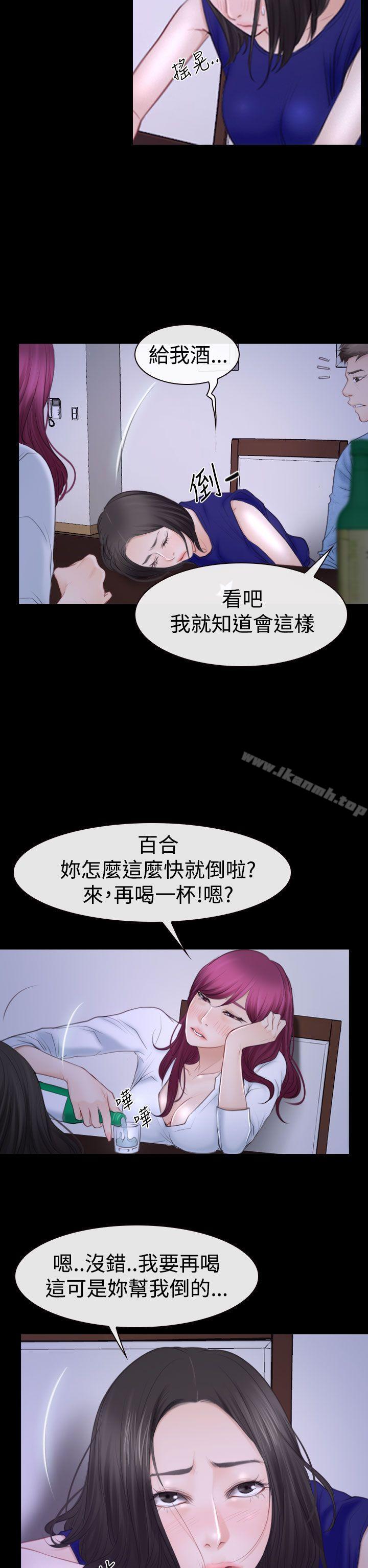《猜不透的心》漫画 第48話