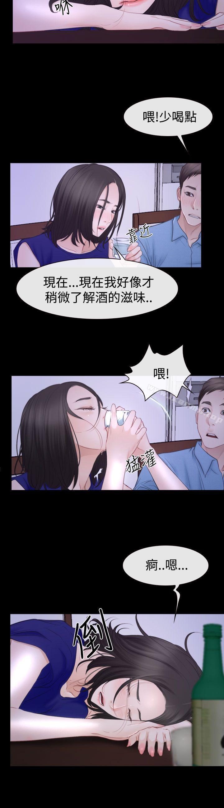 《猜不透的心》漫画 第48話