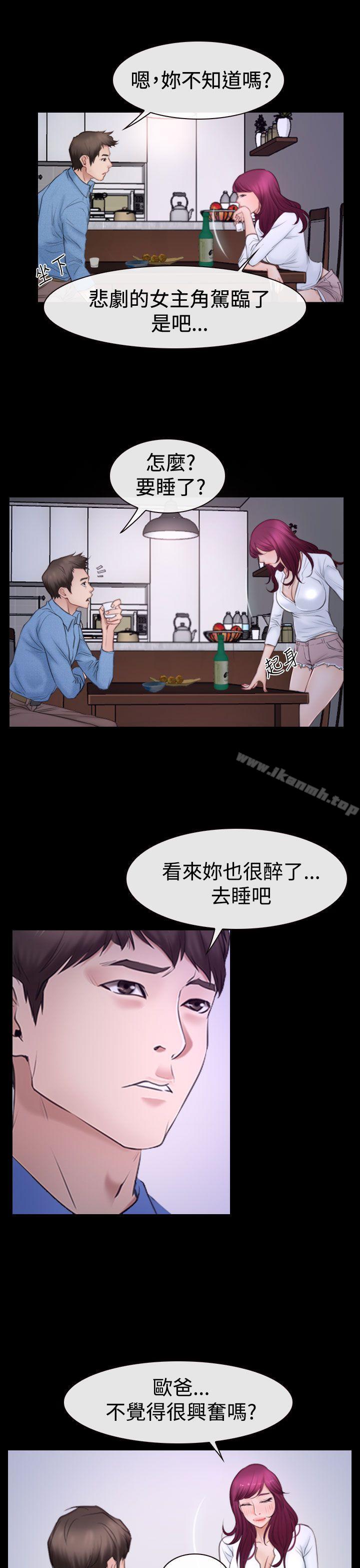 《猜不透的心》漫画 第48話