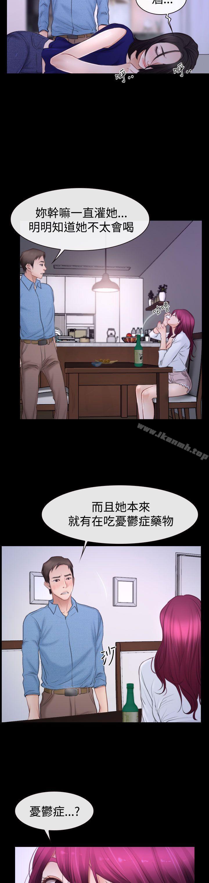 《猜不透的心》漫画 第48話
