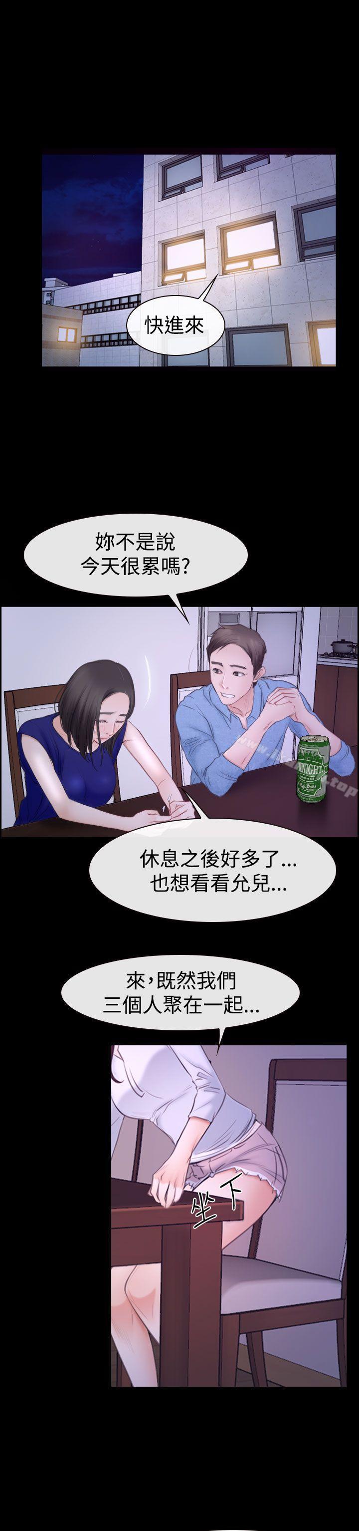 《猜不透的心》漫画 第48話