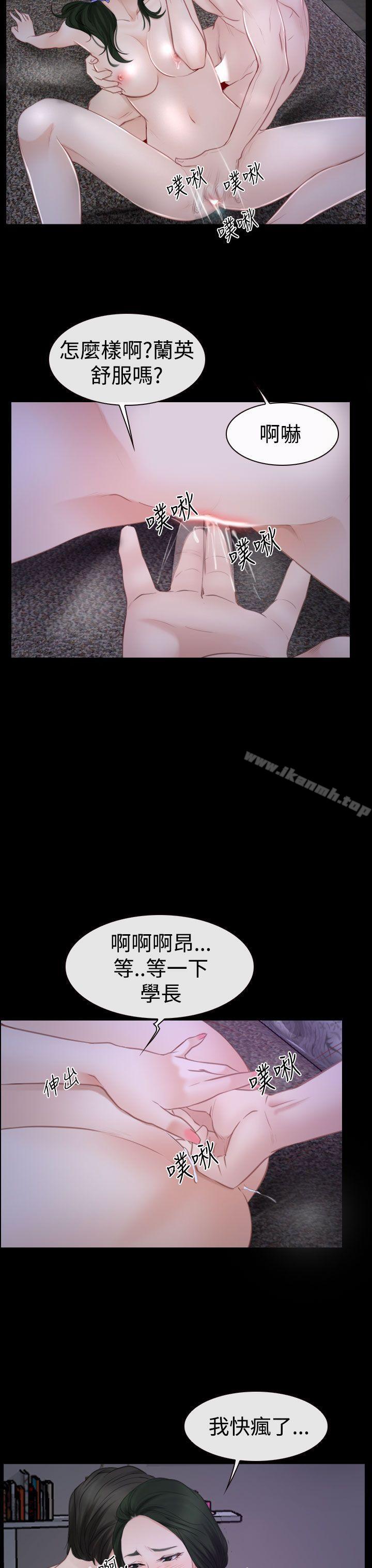 《猜不透的心》漫画 第48話