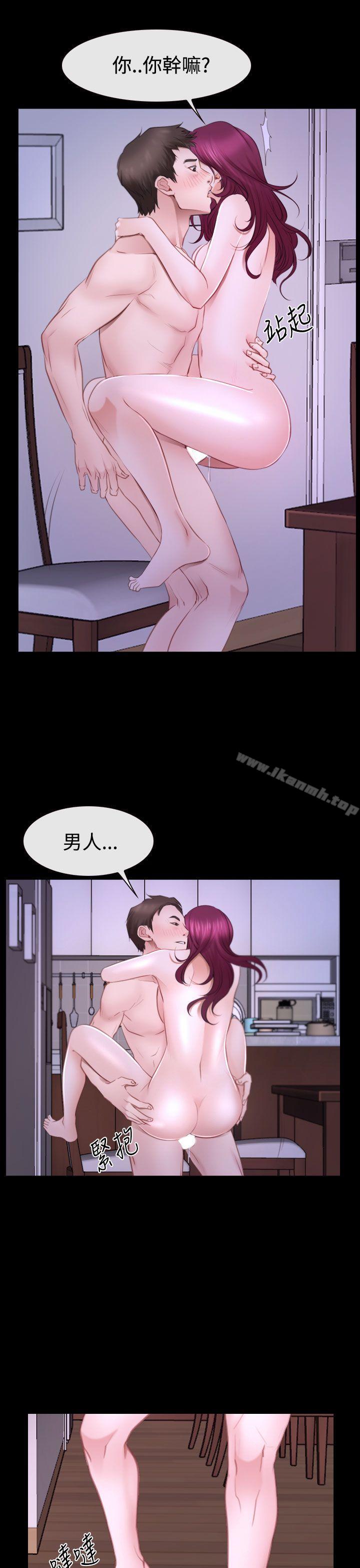 《猜不透的心》漫画 第49話