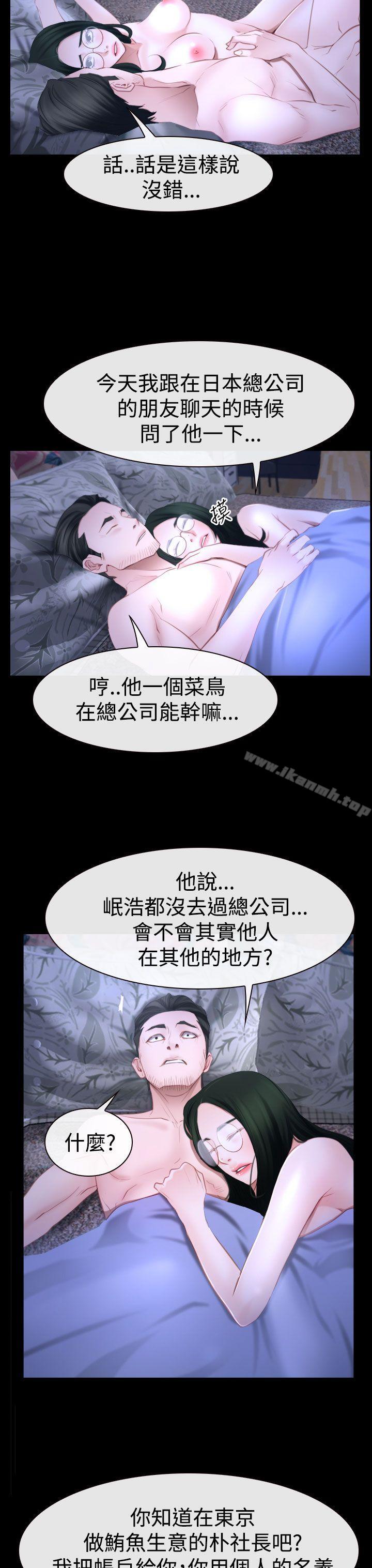 《猜不透的心》漫画 第49話