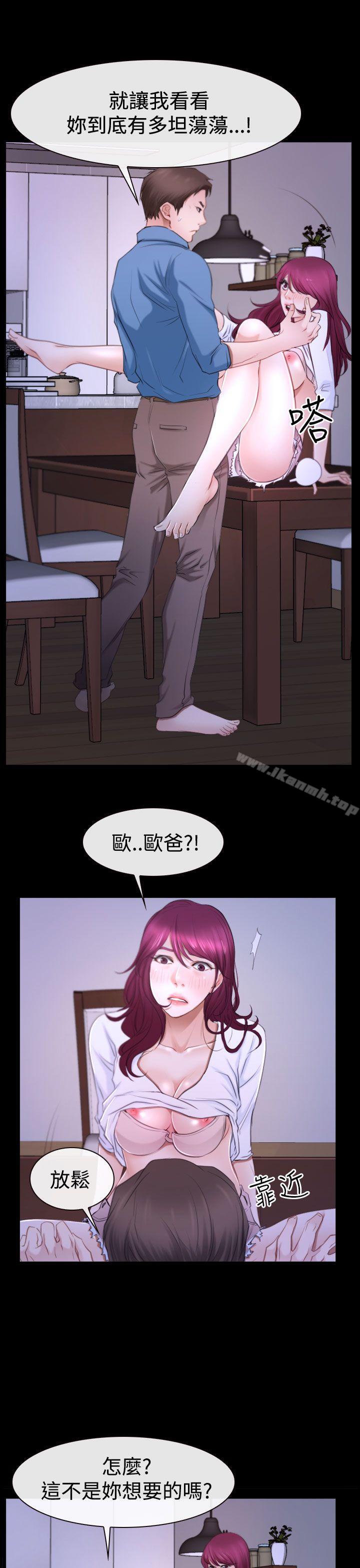 《猜不透的心》漫画 第49話