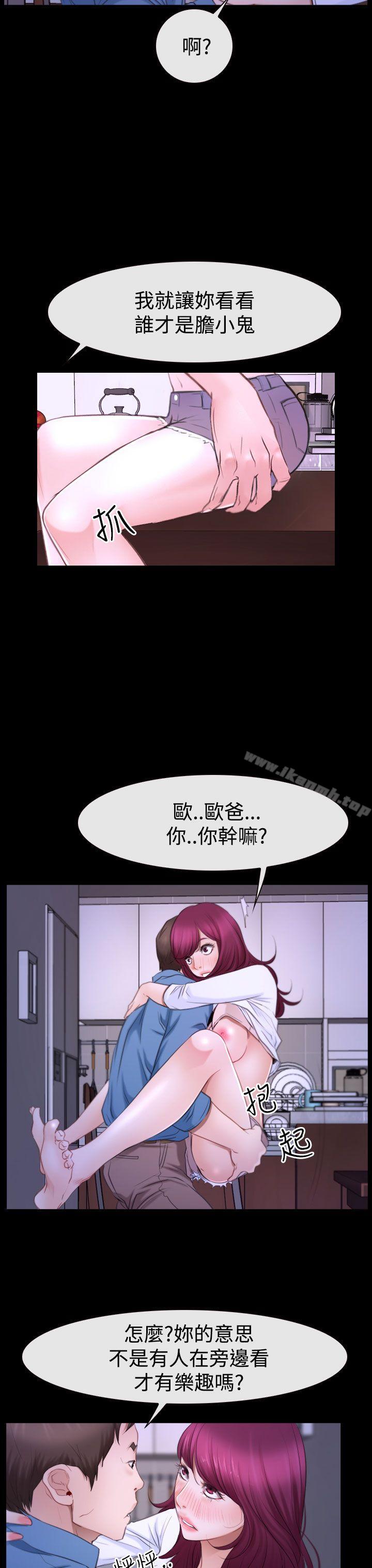 《猜不透的心》漫画 第49話