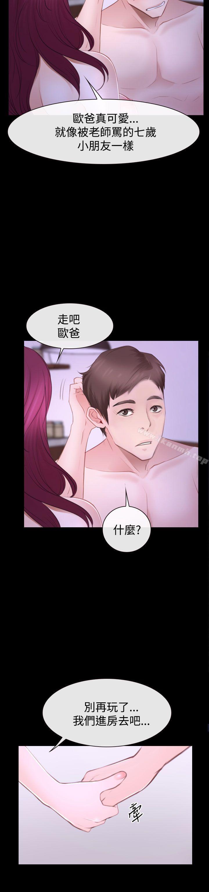 《猜不透的心》漫画 第49話