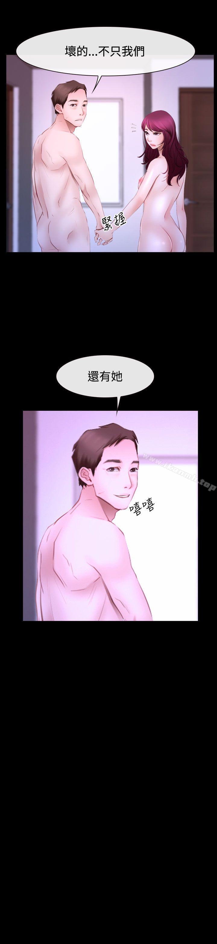 《猜不透的心》漫画 第49話