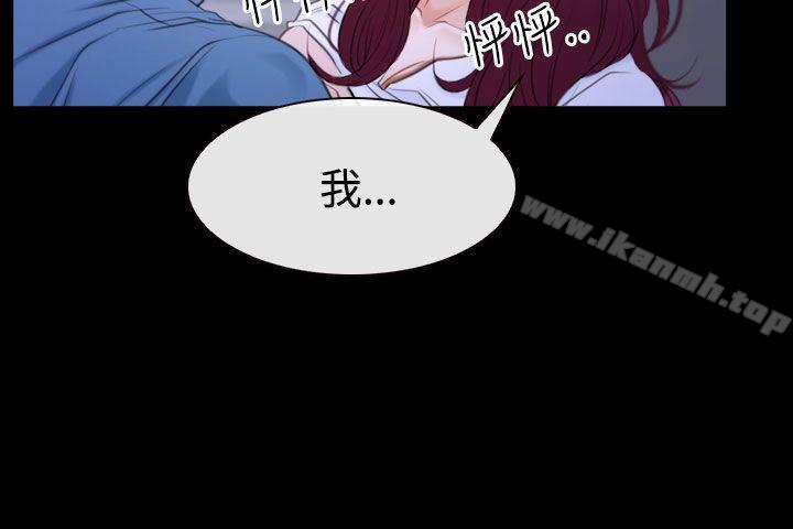 《猜不透的心》漫画 第49話