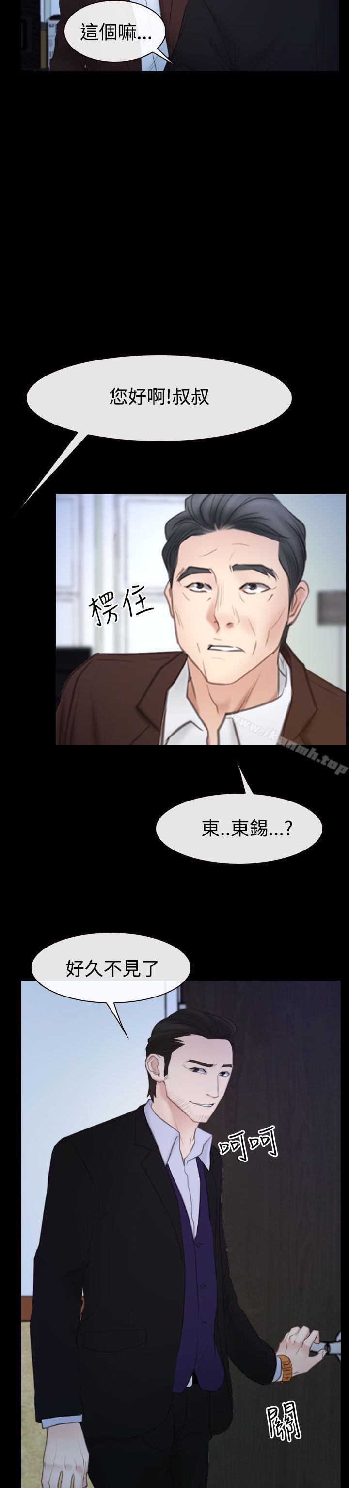 《猜不透的心》漫画 第50話