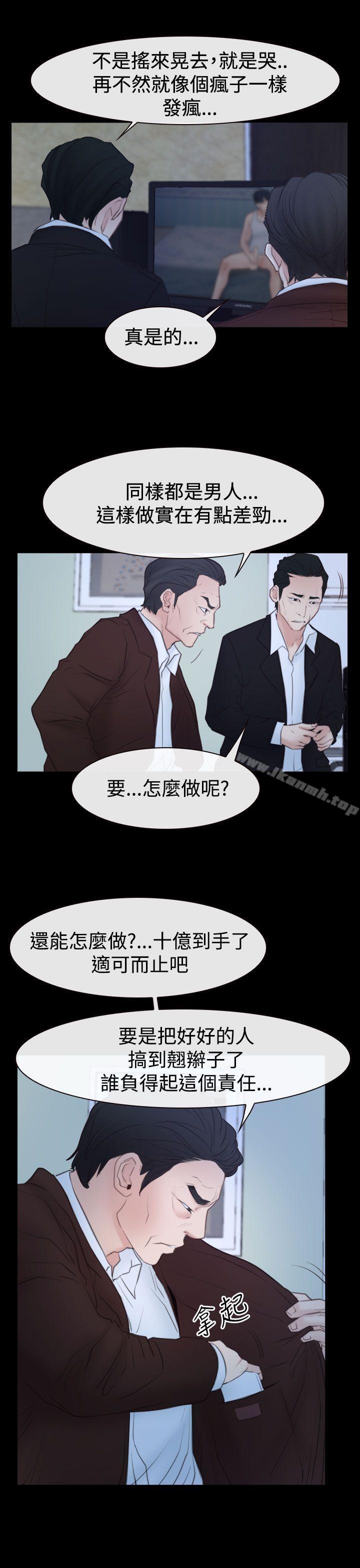 《猜不透的心》漫画 第50話