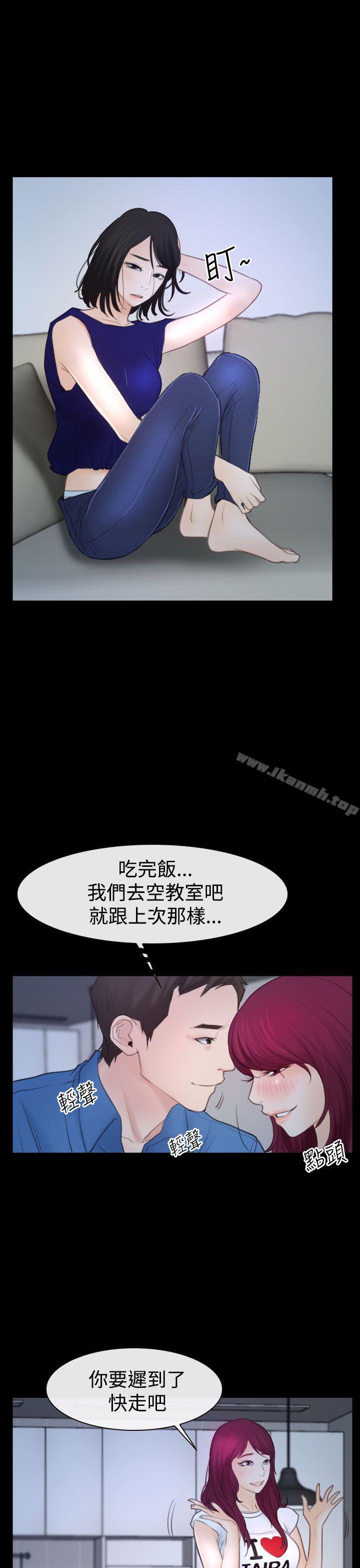 《猜不透的心》漫画 第50話