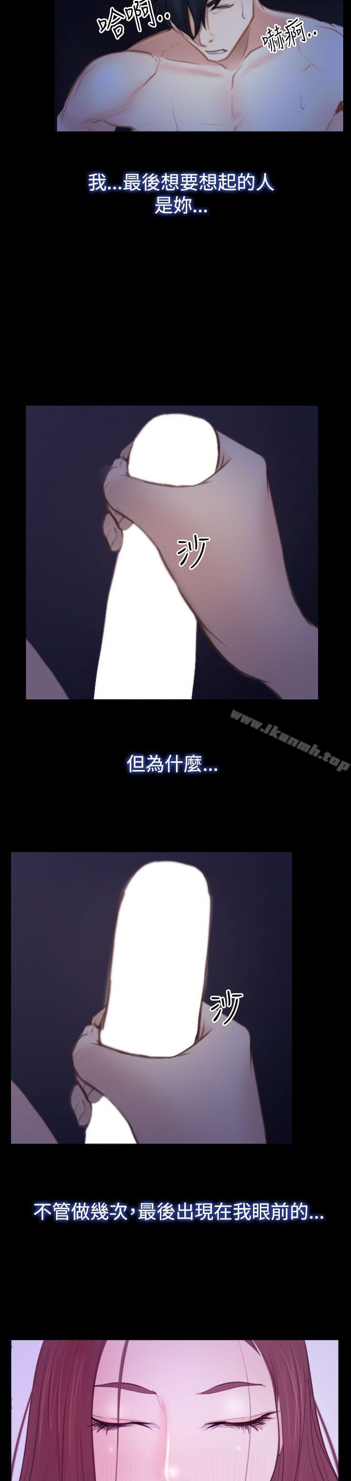 《猜不透的心》漫画 第50話