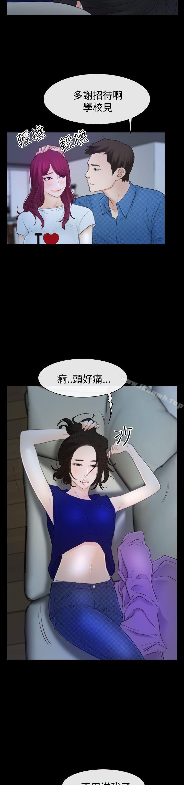 《猜不透的心》漫画 第50話