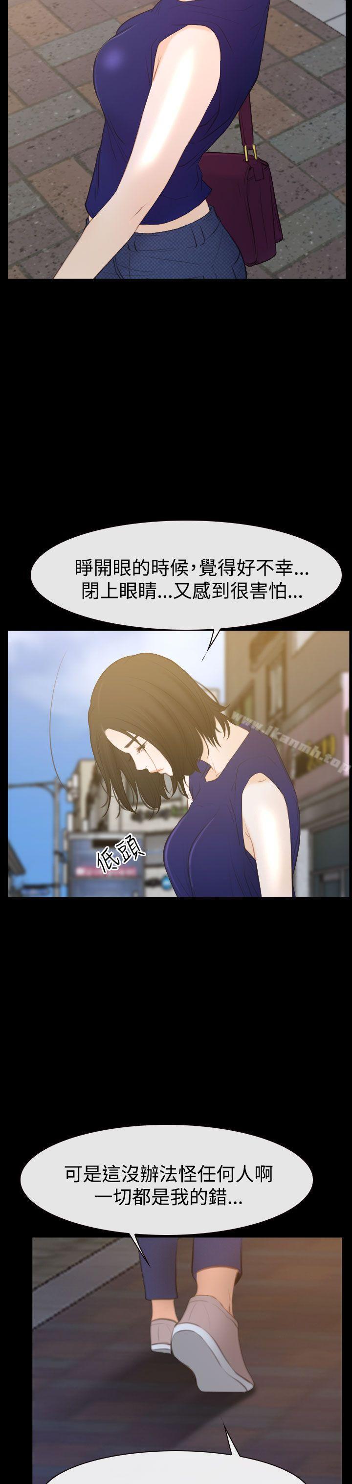 《猜不透的心》漫画 第50話