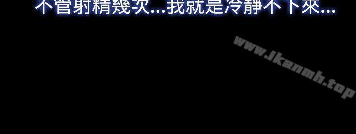 《猜不透的心》漫画 第50話