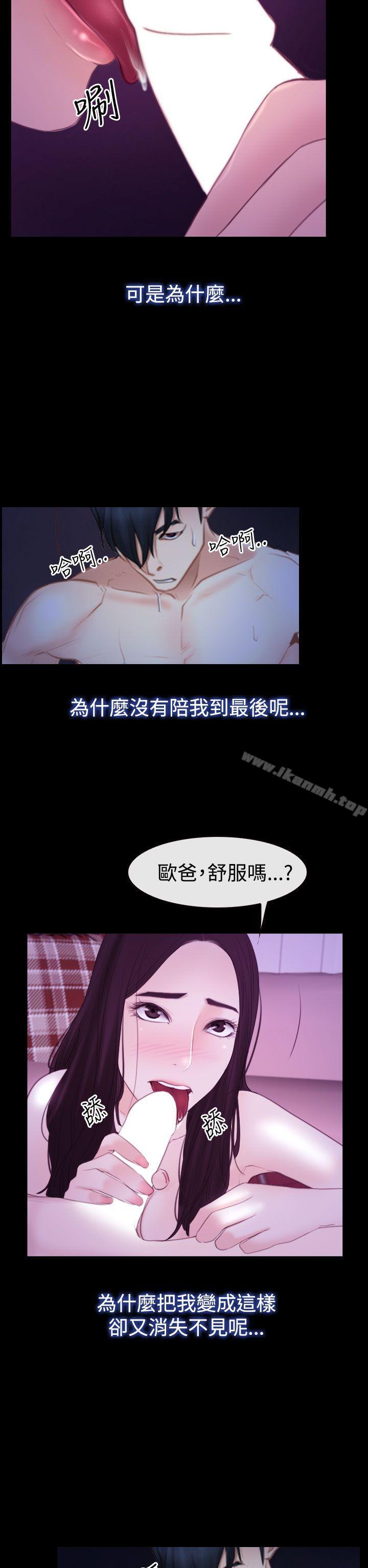 《猜不透的心》漫画 第50話