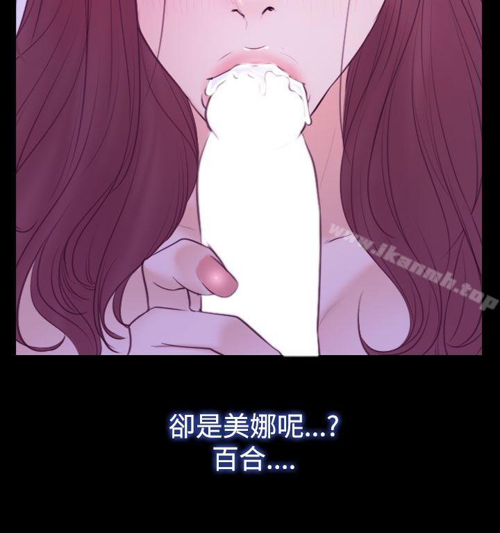《猜不透的心》漫画 第50話