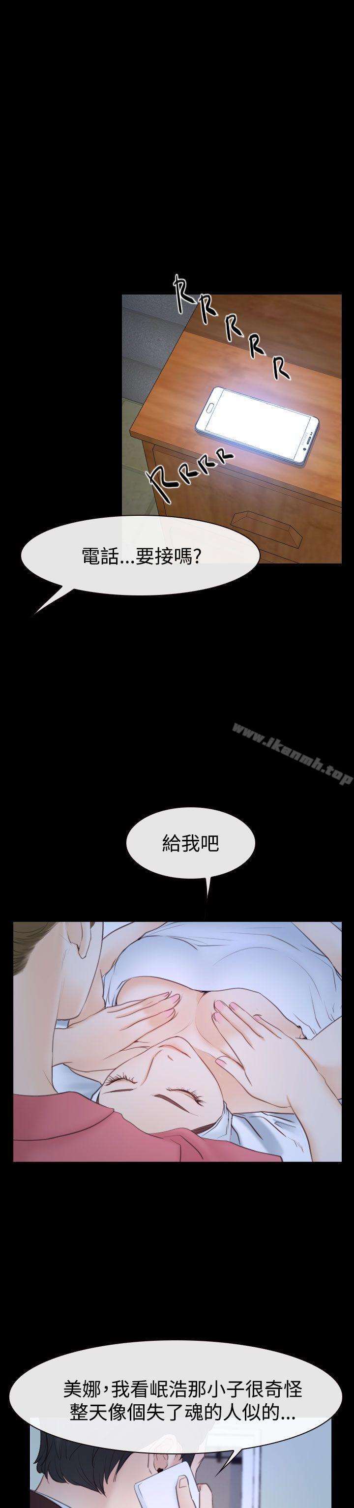 《猜不透的心》漫画 第50話
