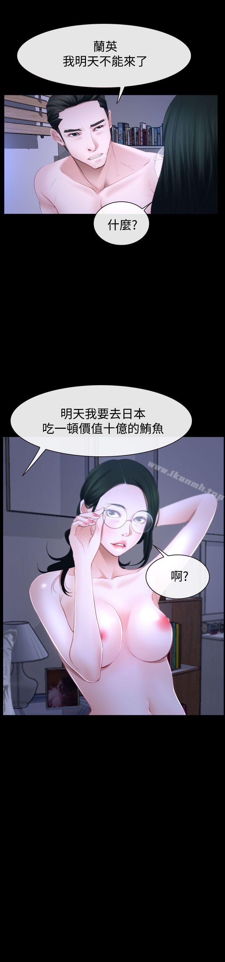 《猜不透的心》漫画 第50話