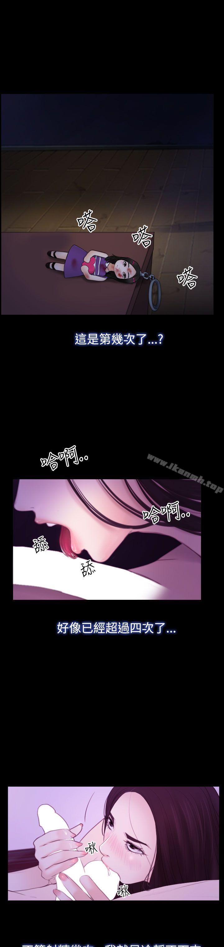 《猜不透的心》漫画 第50話