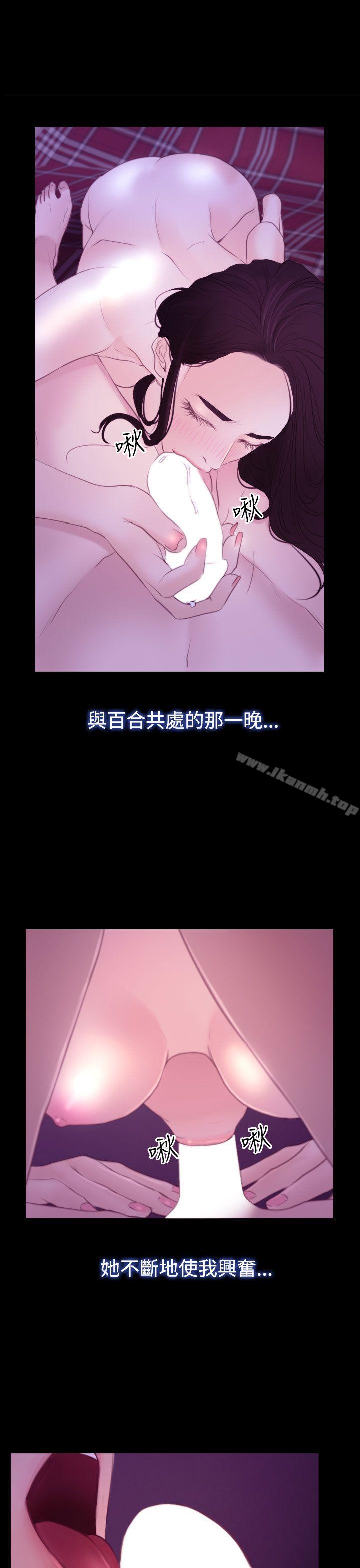 《猜不透的心》漫画 第50話