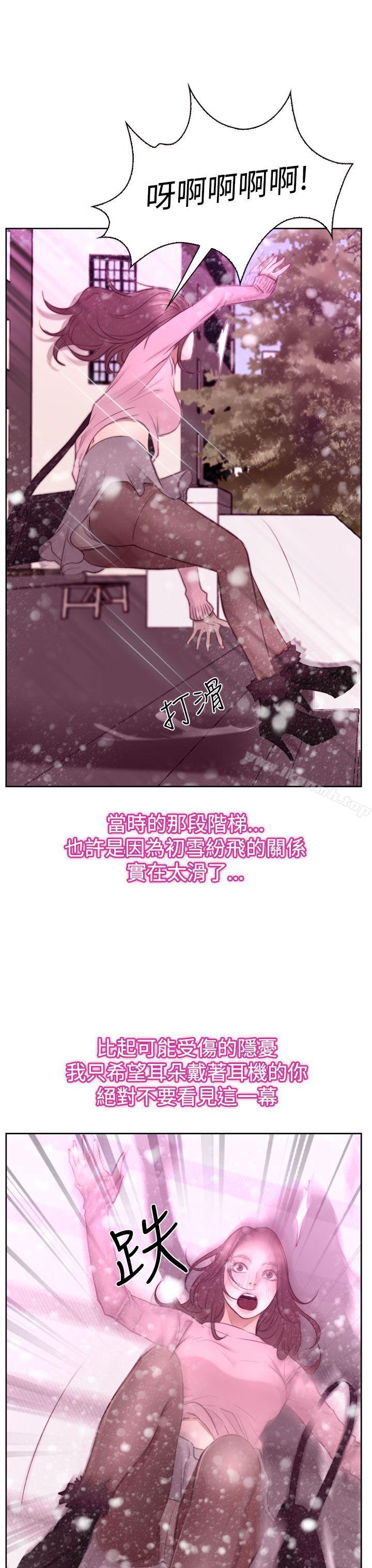 《猜不透的心》漫画 第51話